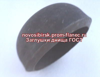 Заглушки днища ГОСТ 17379-2001 Новосибирск