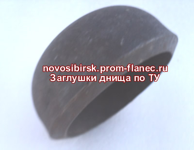 Заглушки днища по ТУ Новосибирск